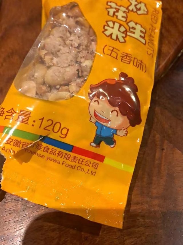 花生米