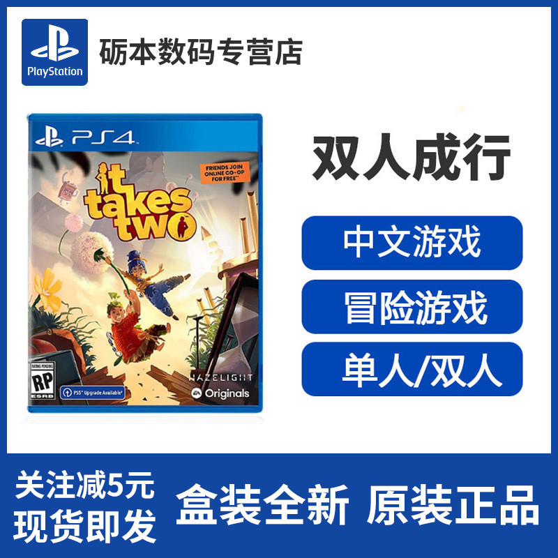 PlayStation Plus 夏日折扣来袭，来增加你的游戏库吧