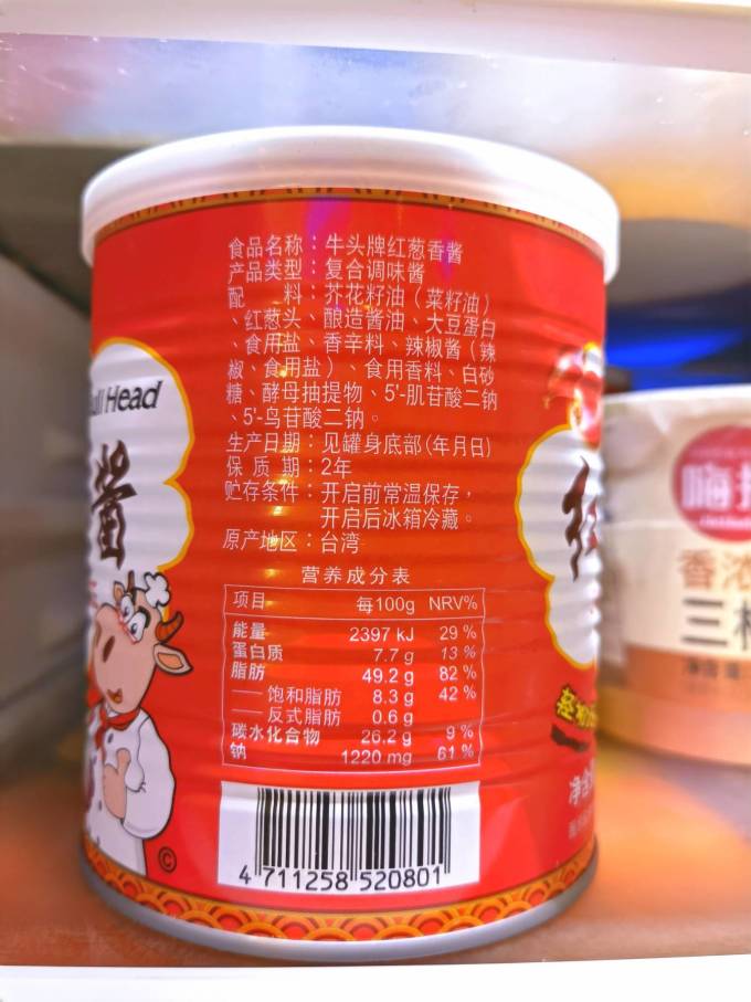 牛头牌其他调味品