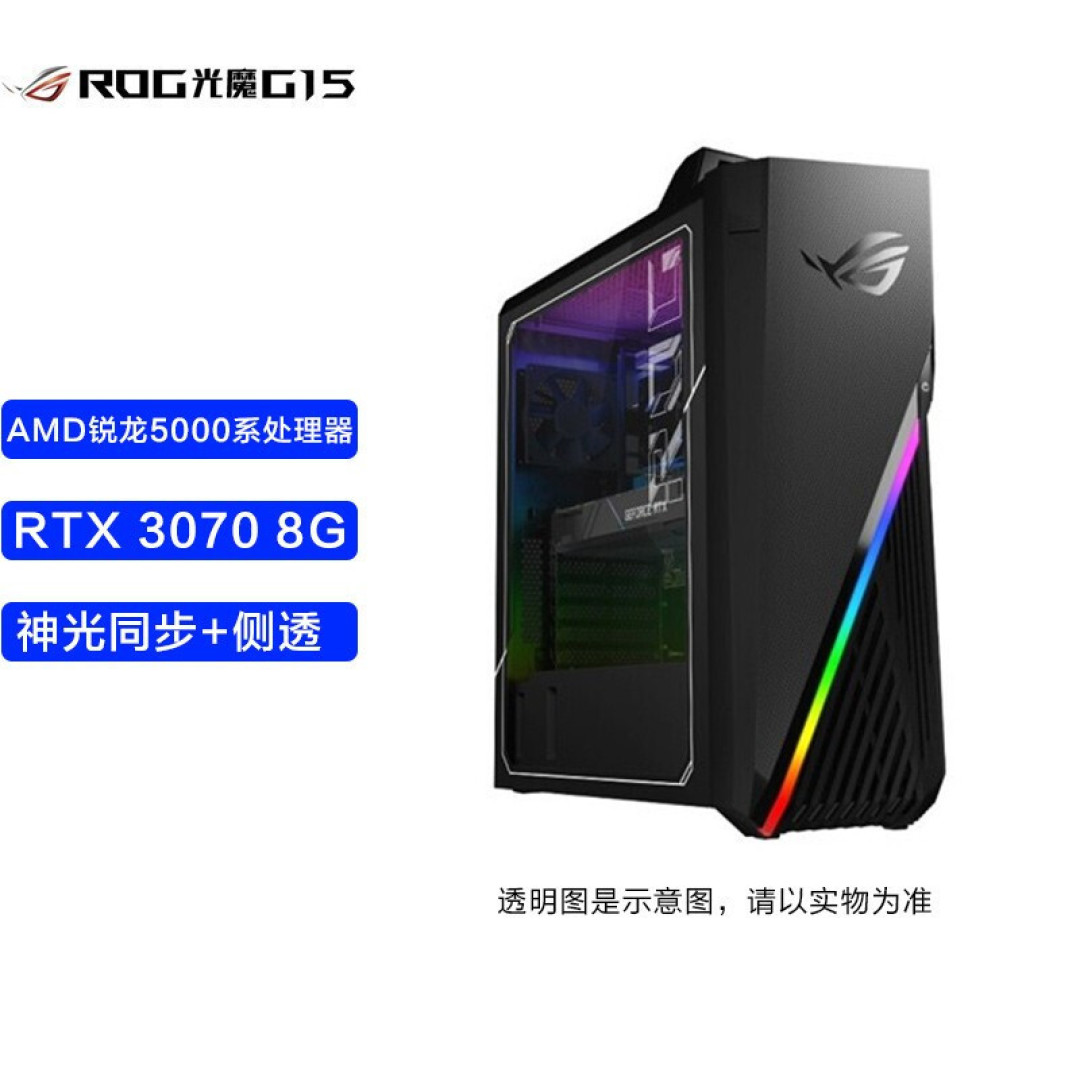 华硕ROG光魔G15游戏主机更新，升级AMD锐龙5800X+RTX 3070