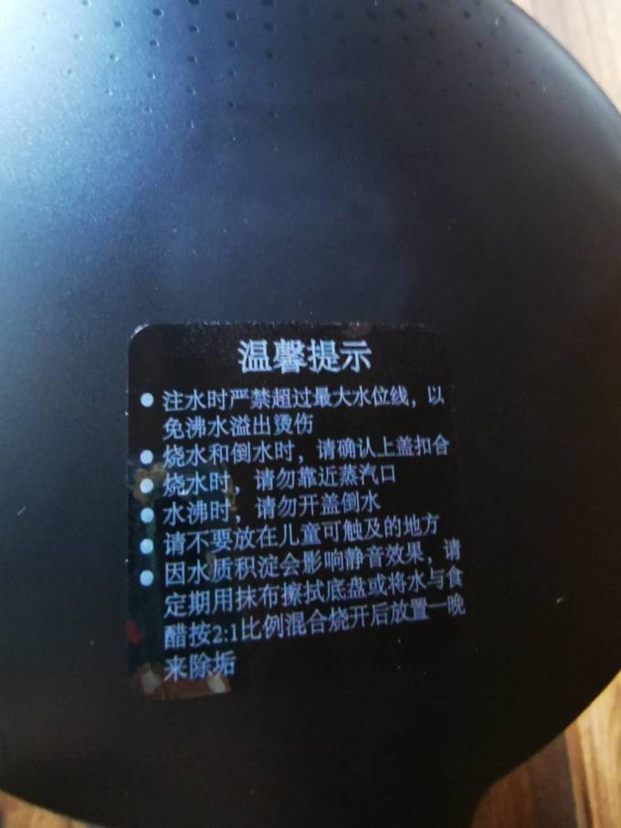 苏泊尔电水壶