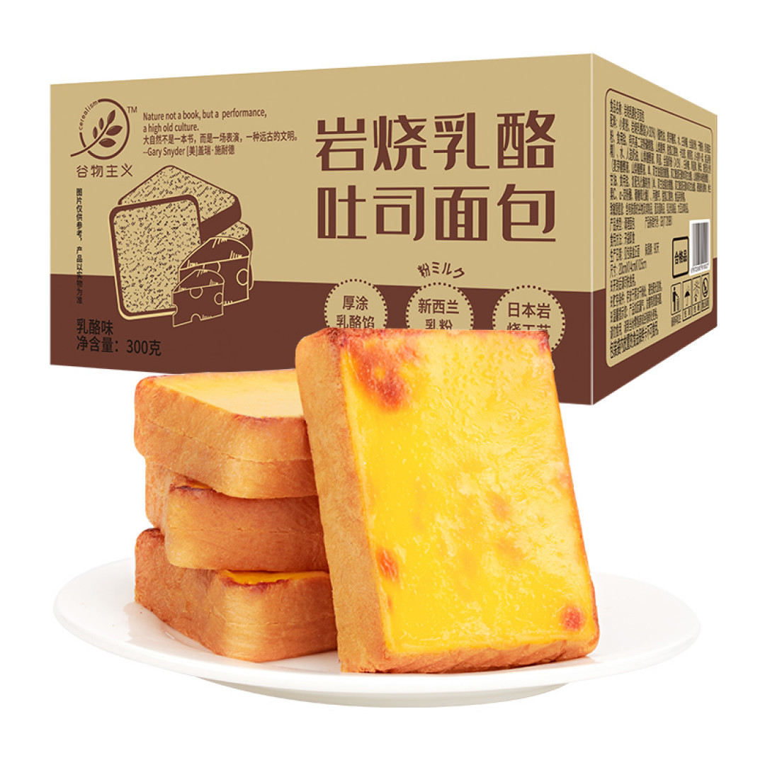 我的早餐,五毛钱不到。晒晒最近的网红产品岩烧乳酪吐司面包