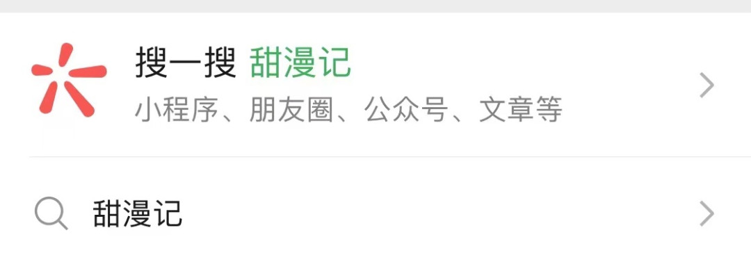 【评论有奖】甜漫记又来带你逛漫展啦!评论就有机会赢取萤火虫漫展门票和超多惊喜福利哟~