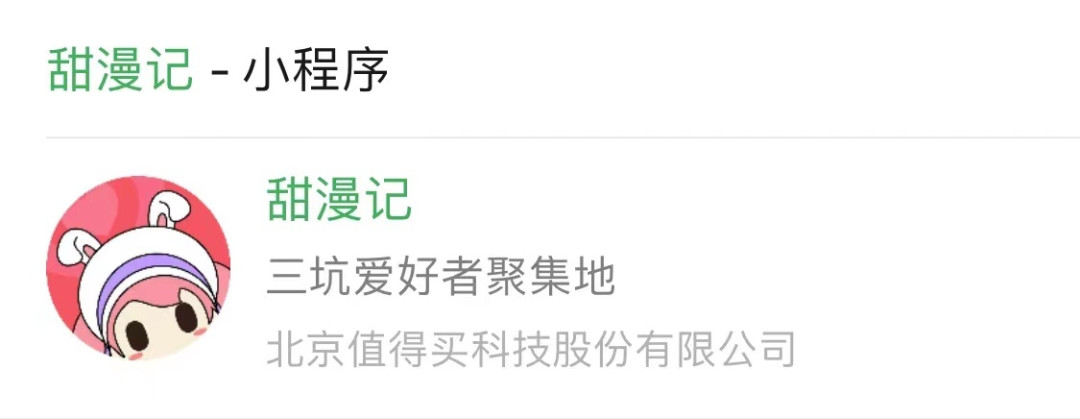 【评论有奖】甜漫记又来带你逛漫展啦!评论就有机会赢取萤火虫漫展门票和超多惊喜福利哟~