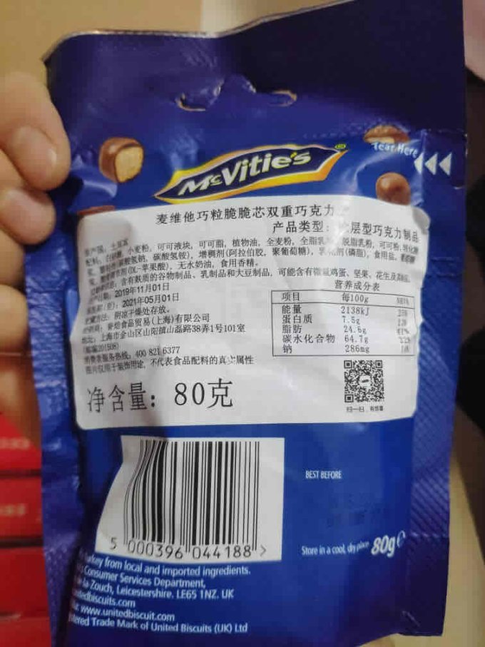 麦维他糖果巧克力