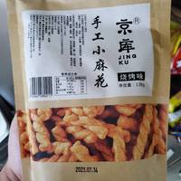 小麻花