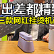  日常出差都精致？摩飞、大宇、舒乐氏三款400元级网红挂烫机硬核对比！　