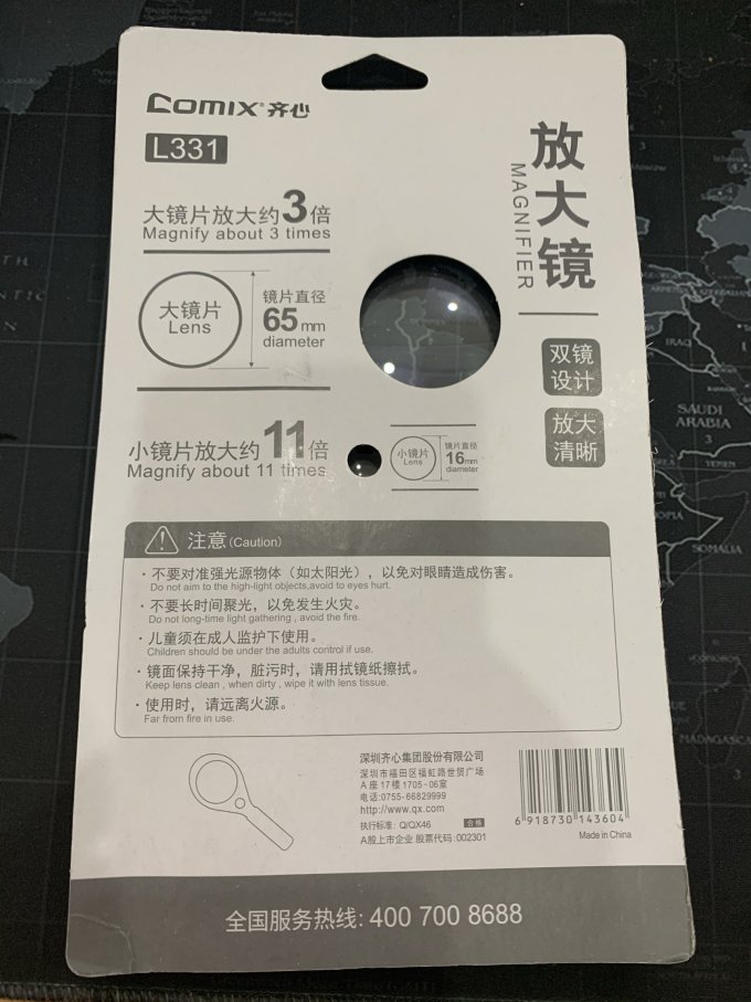 齐心放大镜