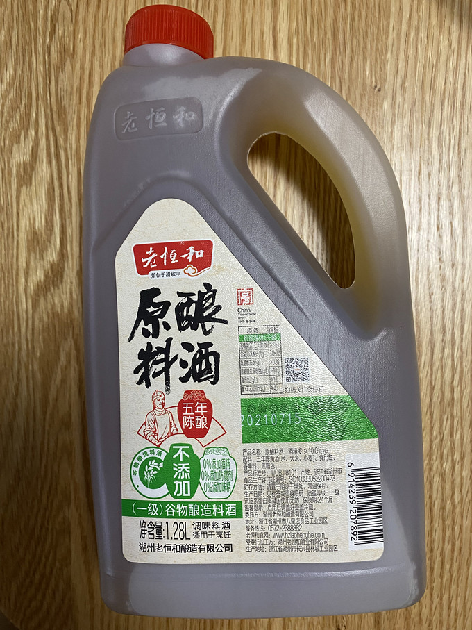 老恒和调味品
