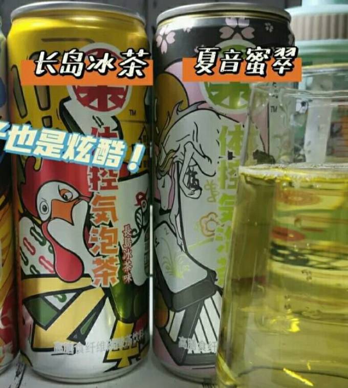 乐体控饮料