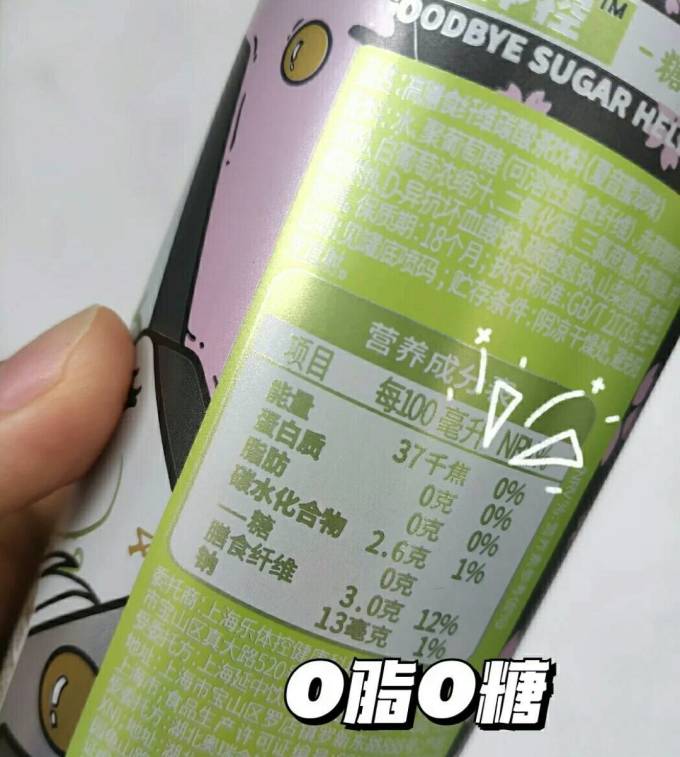 乐体控饮料