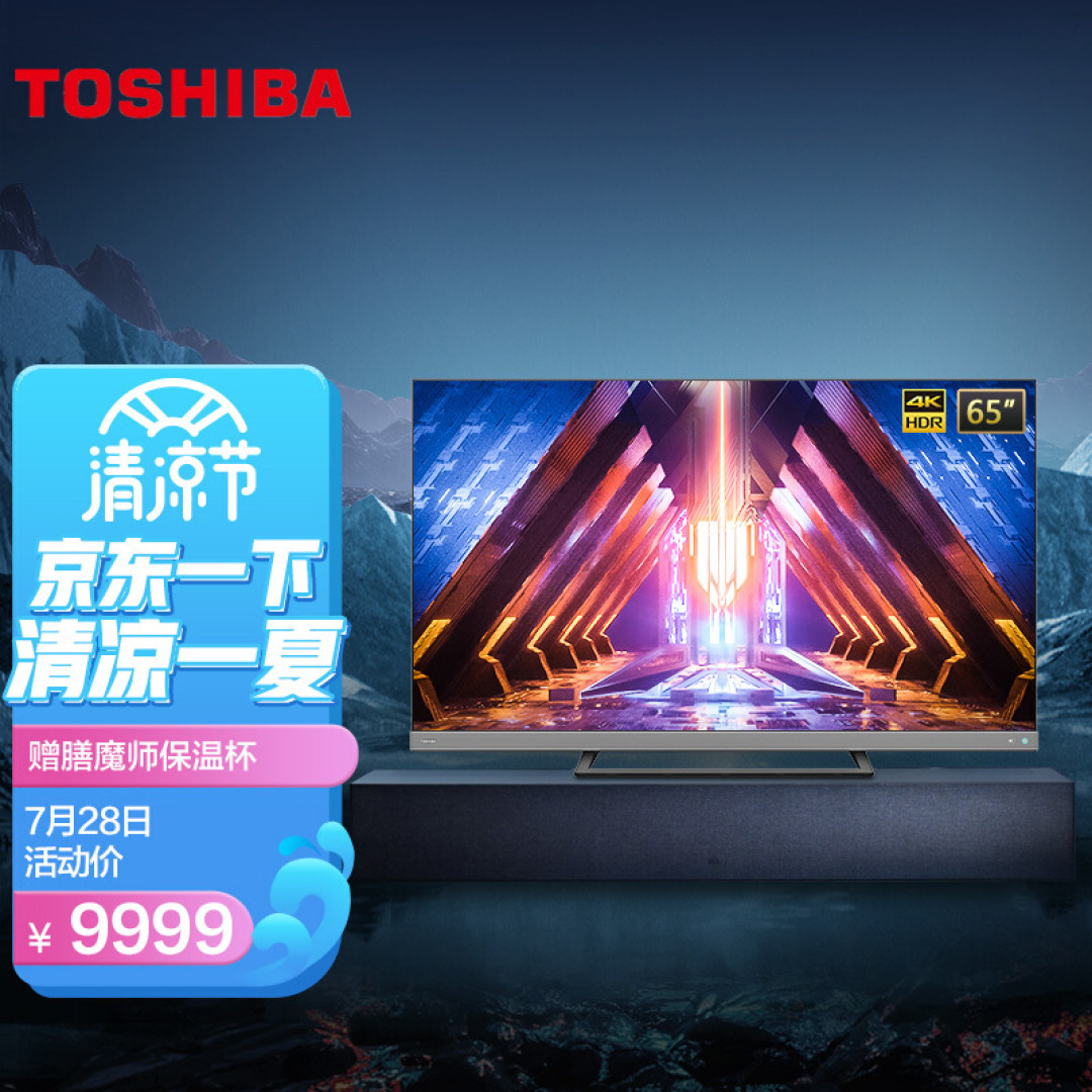 120HZ VRR超瞬屏,1500尼特HDR的东芝旗舰Z740F液晶电视评测