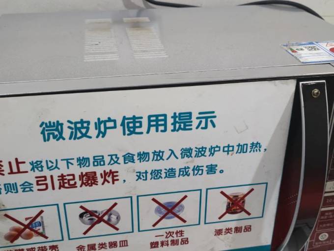 格兰仕微波炉