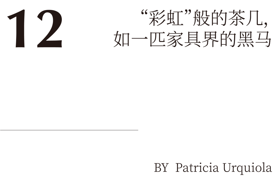 美貌茶几大公开!