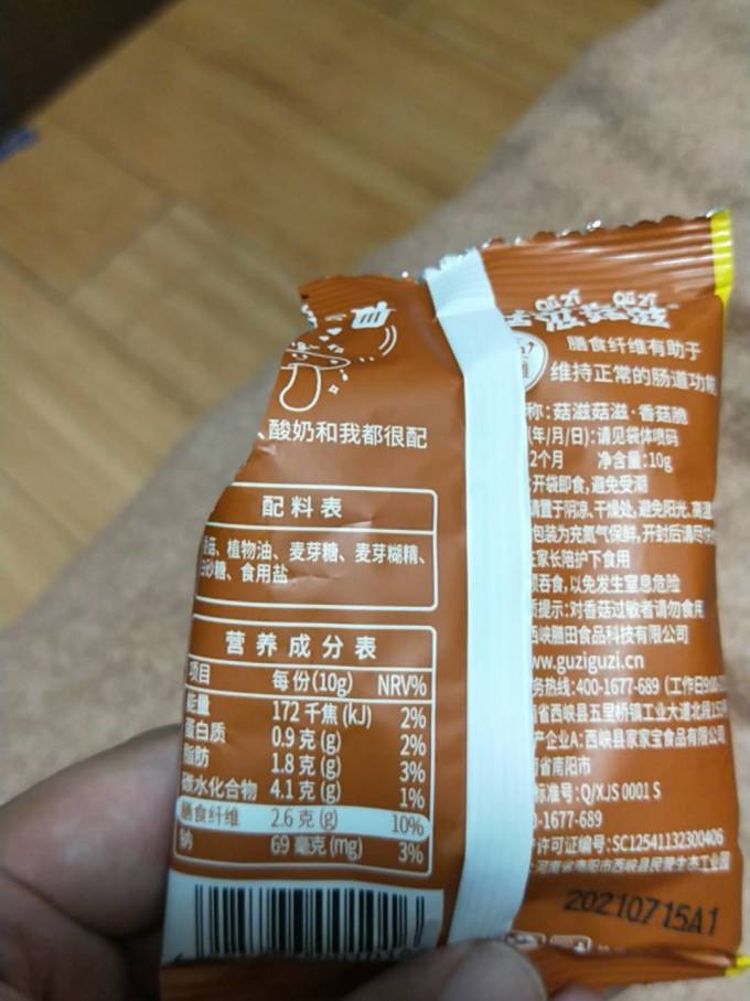 菇滋菇滋其他方便食品