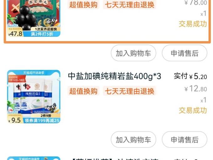 养中和其他休闲零食