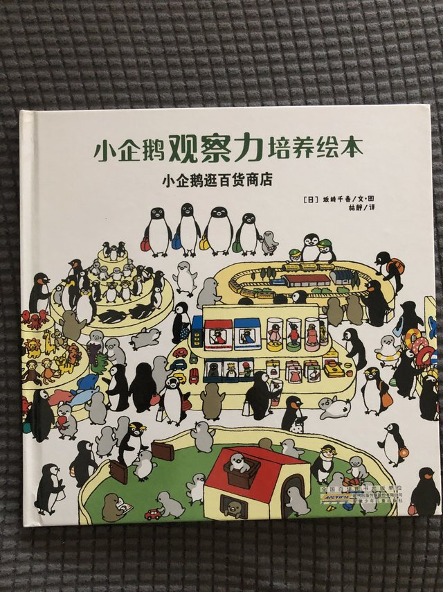 观察力培训好绘本