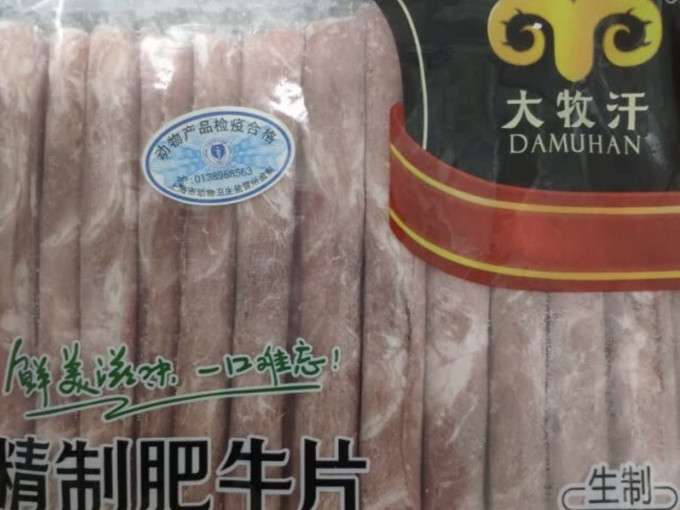 大牧汗牛羊肉