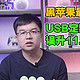 【黑苹果教学】最详细黑苹果USB定制教程，误升BigSur 11.4后USB定制