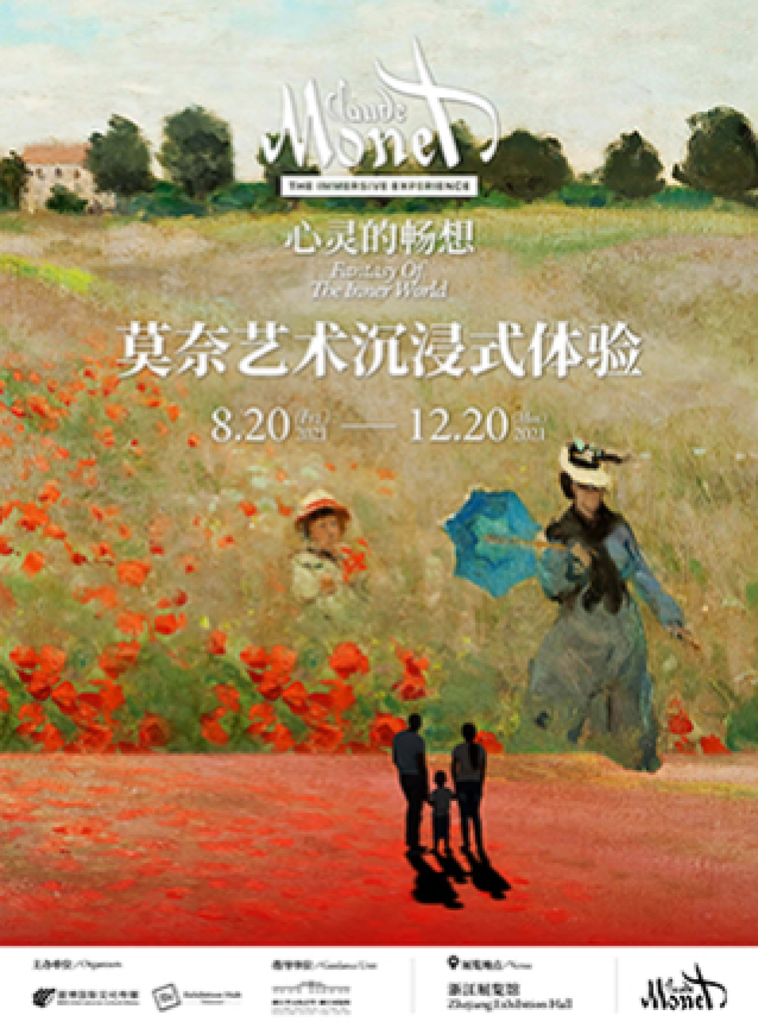 快来快来,八月展览合集赶紧收藏安排起来吧~