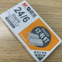 好用不贵的订书针