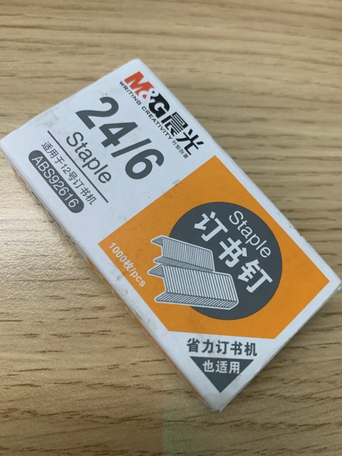 晨光日常办公