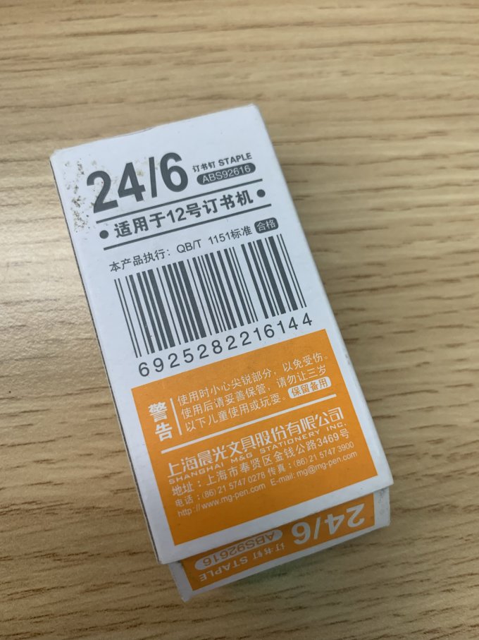 晨光日常办公