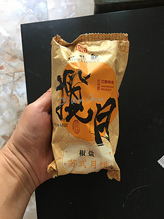 味道还是一样。