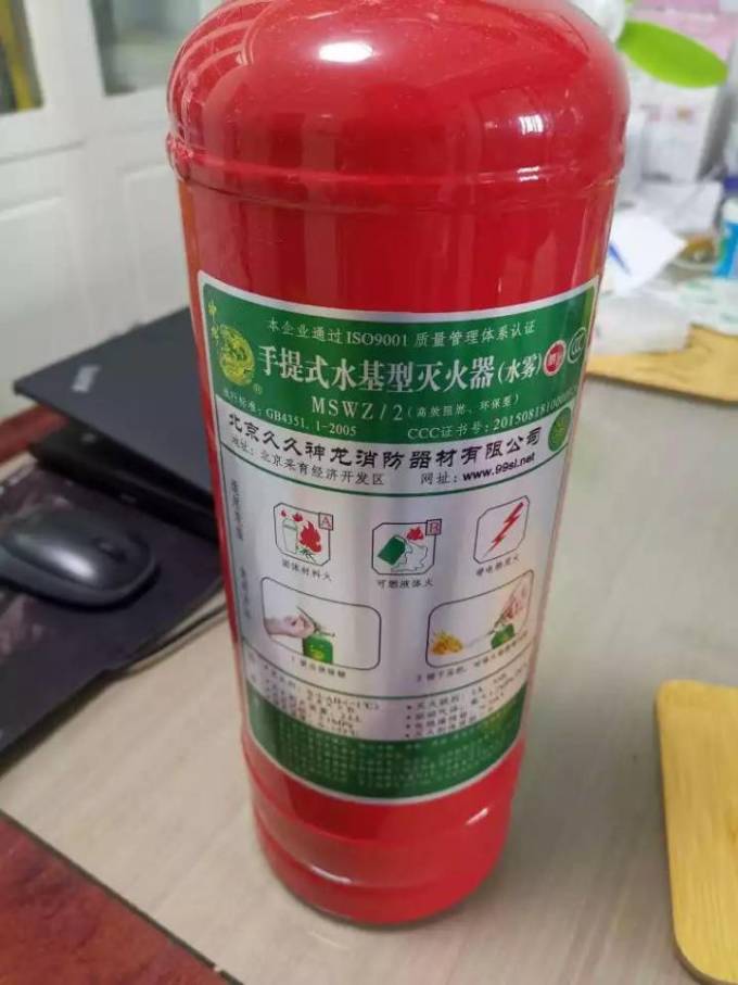 神龙安全灭火器