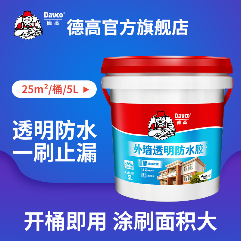防水工程这样做,入住50年也不漏!