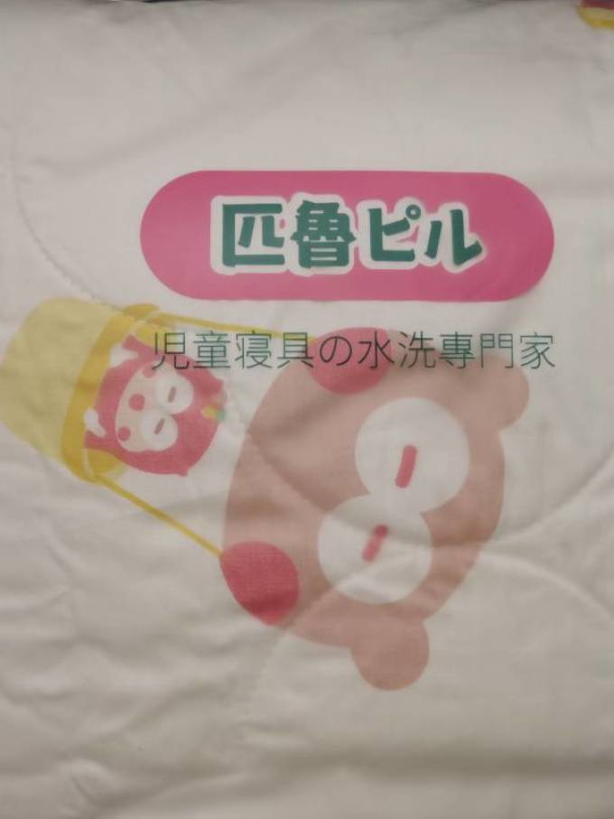 匹鲁婴儿被褥毛毯