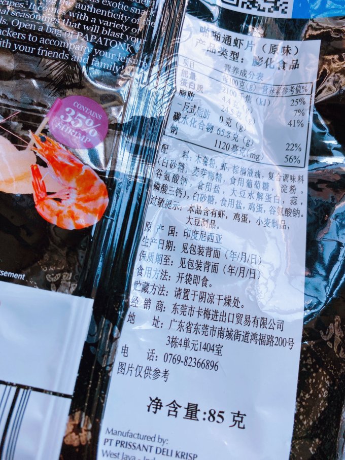 膨化食品