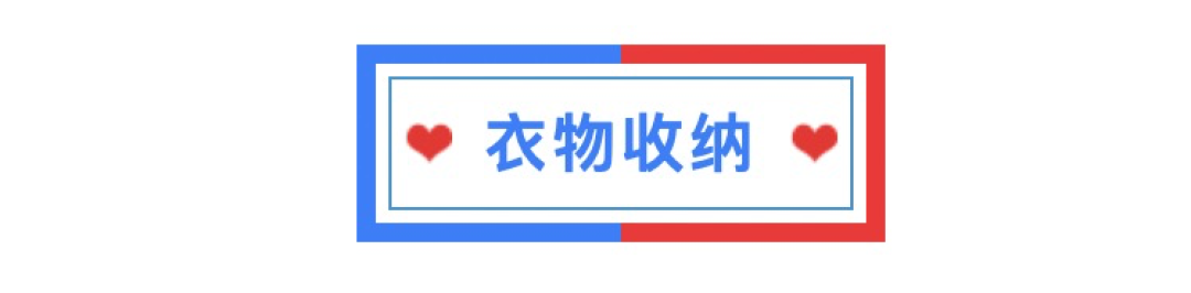 今天的任务：收拾一下家吧！