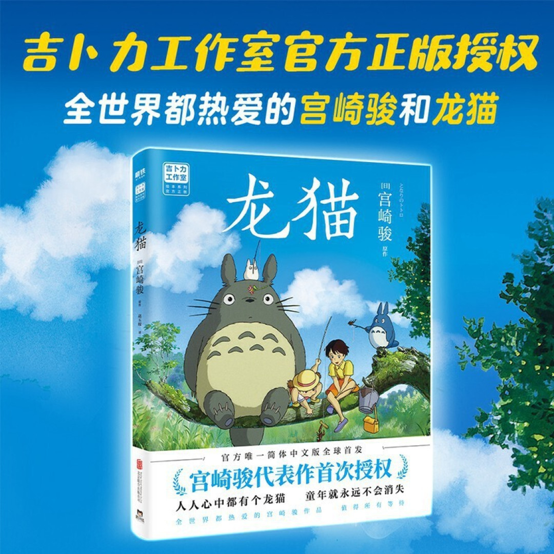 暑假伴读,从恐龙立体书到《千与千寻》《龙猫》漫画再到天文学