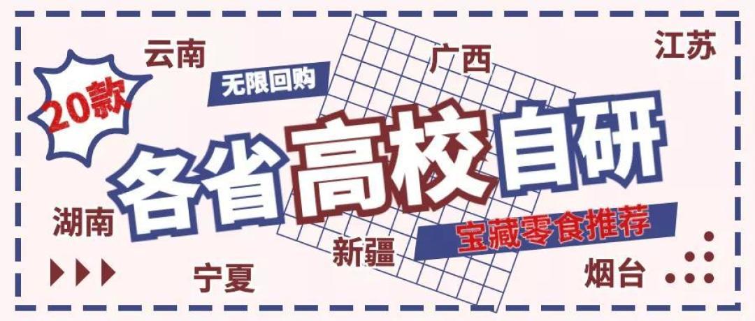 22个让人惊艳的国产品牌!深扒那些「红出国」的宝藏好物,彻底颠覆我对国货的认知,快码住!