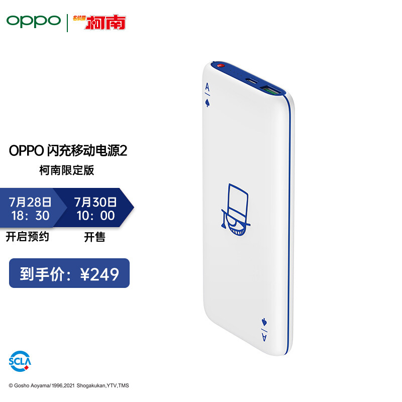 OPPO 发布“柯南名侦探限定版”Reno6 Pro+、Watch 2、Enco Free 2等新品