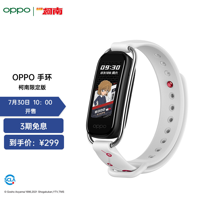 OPPO 发布“柯南名侦探限定版”Reno6 Pro+、Watch 2、Enco Free 2等新品