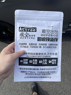 客观评价划痕修复布