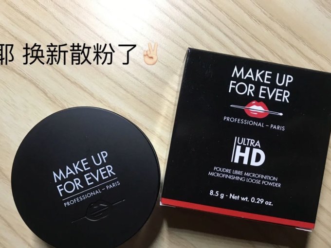 玫珂菲定妆产品