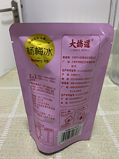 大桥道杨梅冰球，冰冰凉凉挺好吃