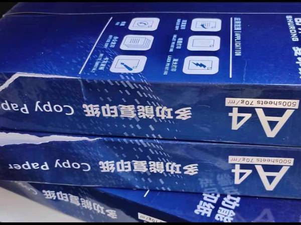 舒荣打印纸