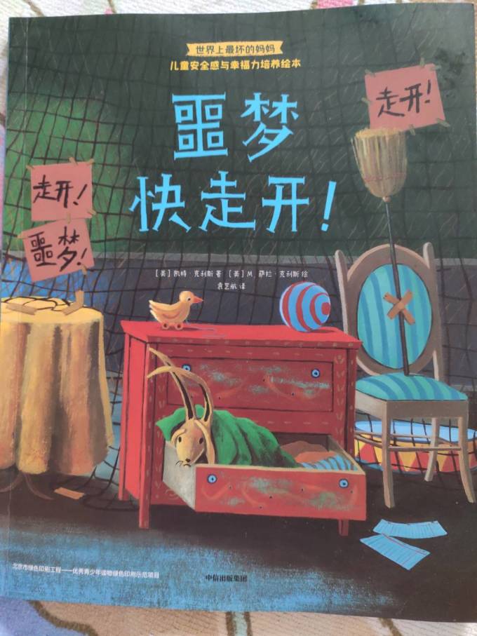 中信出版社绘本/图画书