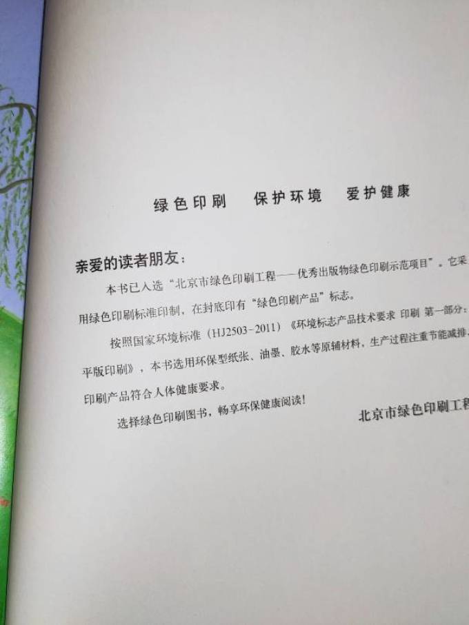中信出版社绘本/图画书