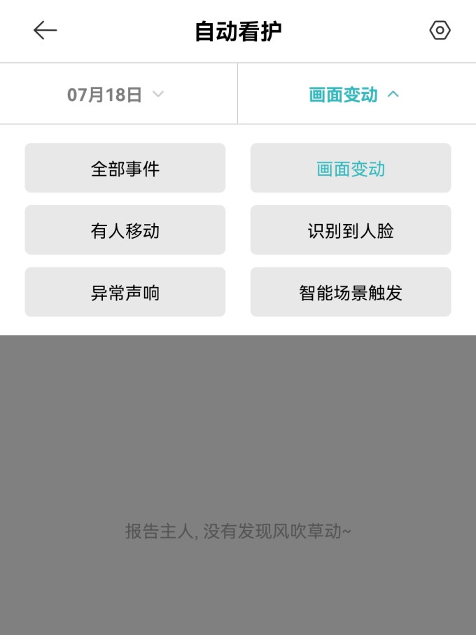 创米小白家用摄像机