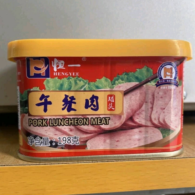 午餐肉