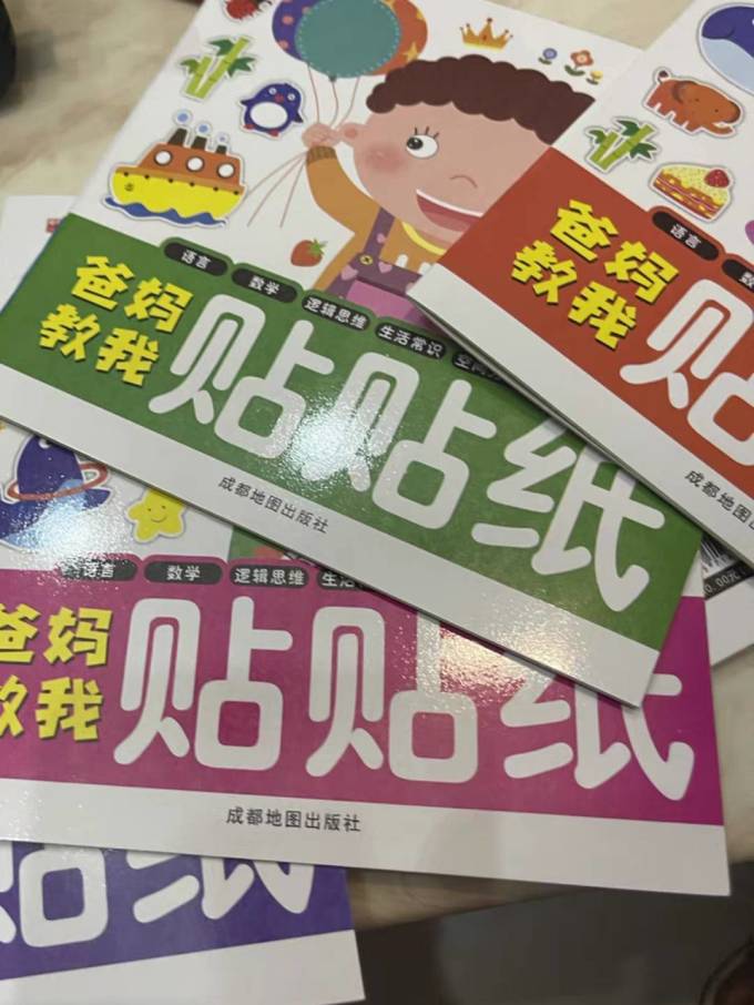 成都地图出版社少儿读物