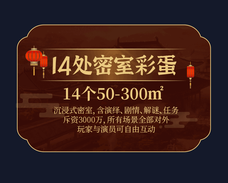 【限北京地区】暑假乐翻天 游娱联盟五周年钜献《簋唐楼》来啦!