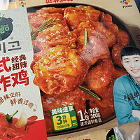 懒人版韩式炸鸡