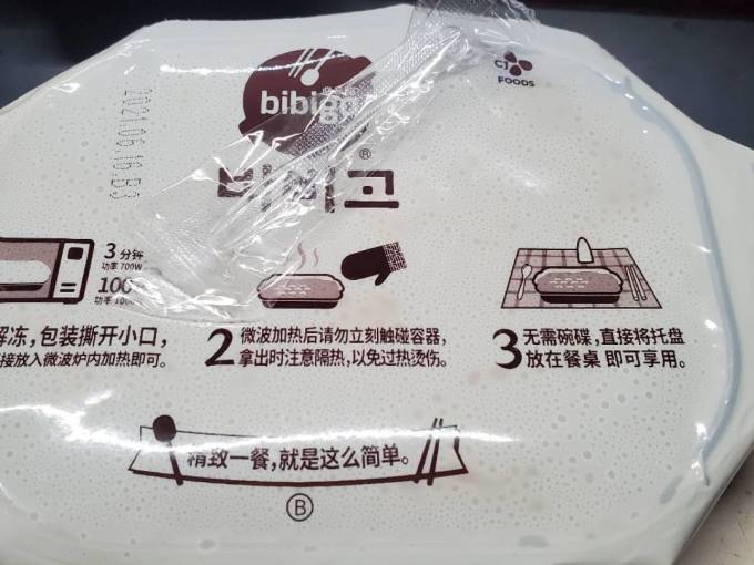 必品阁家禽类