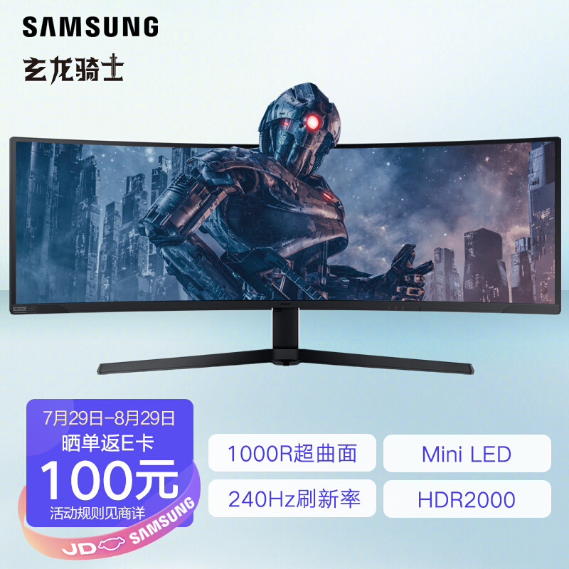 三星玄龙骑士Neo G9显示器国行开售：Mini LED屏、HDR 2000认证